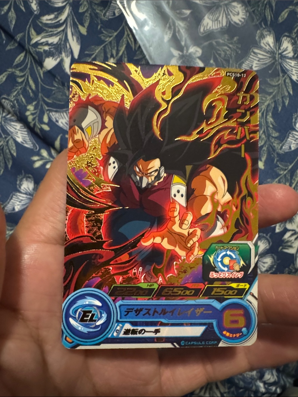 Dragon Ball card in perfect condition